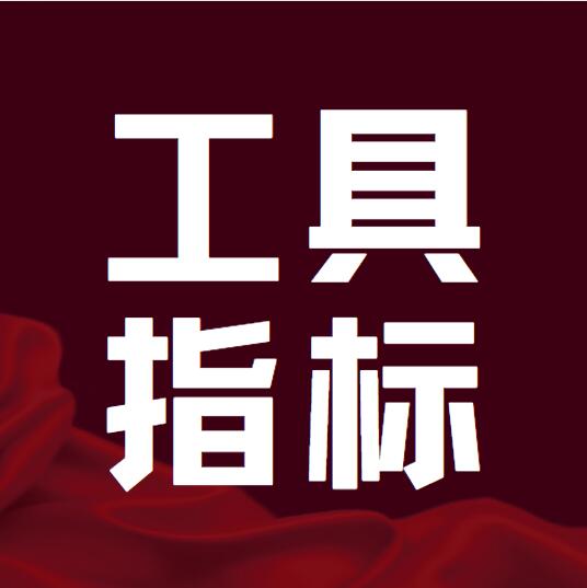 论坛版块分类  工具指标-全球专业化的外汇ea社区-黄金外汇量化-MT4、MT5外汇交易之家蟹当外汇EA交流社区