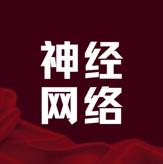 论坛标签  神经网络-全球专业化的外汇ea社区-黄金外汇量化-MT4、MT5外汇交易之家蟹当外汇EA交流社区