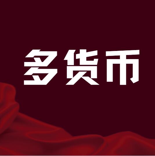 论坛标签  多货币-全球专业化的外汇ea社区-黄金外汇量化-MT4、MT5外汇交易之家蟹当外汇EA交流社区