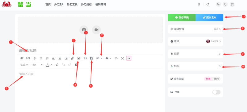 如何在社区发布资源（以EA发布步骤为例）-全球专业化的外汇ea社区-黄金外汇量化-MT4、MT5外汇交易之家蟹当外汇EA交流社区