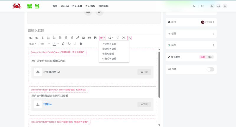 如何在社区发布资源（以EA发布步骤为例）-全球专业化的外汇ea社区-黄金外汇量化-MT4、MT5外汇交易之家蟹当外汇EA交流社区