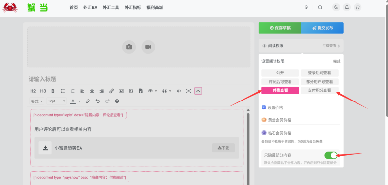 如何在社区发布资源（以EA发布步骤为例）-全球专业化的外汇ea社区-黄金外汇量化-MT4、MT5外汇交易之家蟹当外汇EA交流社区