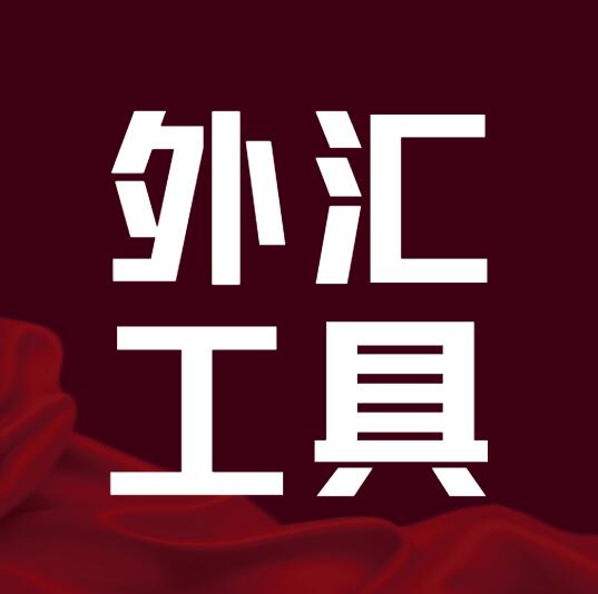 论坛话题  外汇工具-全球专业化的外汇ea社区-黄金外汇量化-MT4、MT5外汇交易之家蟹当外汇EA交流社区