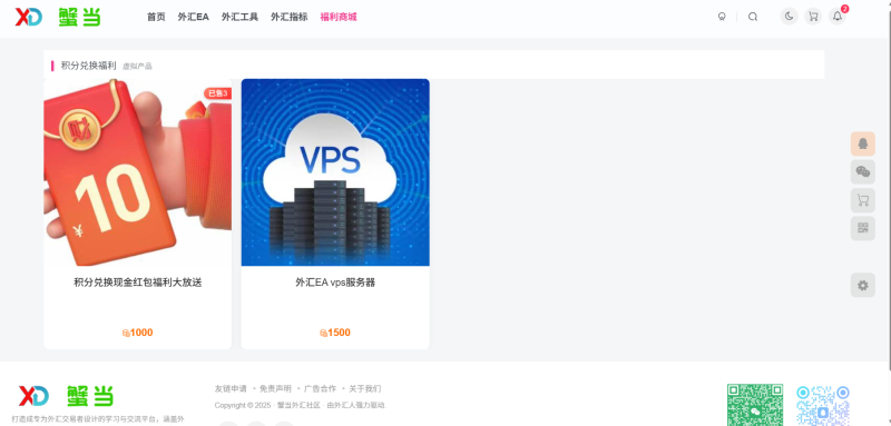 🎉 福利商城重磅上线，积分焕新玩法等你来解锁！ 🎁-全球专业化的外汇ea社区-黄金外汇量化-MT4、MT5外汇交易之家蟹当外汇EA交流社区